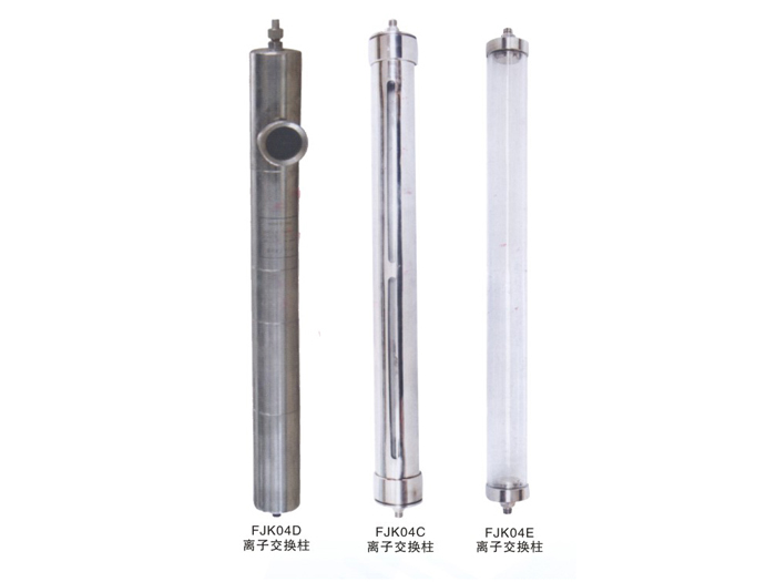 FJK04D型离子交换柱